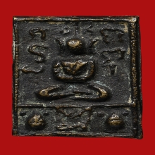 เหรียญหล่อหลวงพ่อพุ่ม จันทโชติ วัดบางโคล่ ปี2470-2480