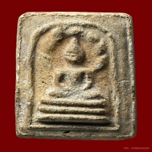 พระสมเด็จพิมพ์นาคปรก ลต.พัน วัดใหม่อมตรส ปี 2502