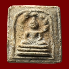 พระสมเด็จพิมพ์นาคปรก ลต.พัน วัดใหม่อมตรส ปี 2502