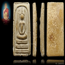 สมเด็จอรหัง กรุวัดมหาธาตุ 