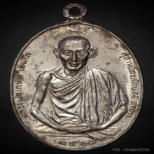 เหรียญ มทบ7 หลวงพ่อเกษม เขมโก ปี2518 เนื้อนวะพรายเงิน