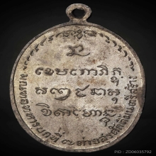 เหรียญ มทบ7 หลวงพ่อเกษม เขมโก ปี2518 เนื้อนวะพรายเงิน