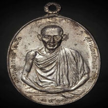 เหรียญ มทบ7 หลวงพ่อเกษม เขมโก ปี2518 เนื้อนวะพรายเงิน