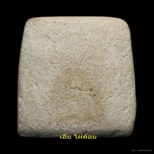 สมเด็จหลังประทุน หลวงพ่ออ้นวัดบางจาก พิมพ์นิยม