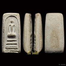 สมเด็จหลังประทุน หลวงพ่ออ้นวัดบางจาก พิมพ์นิยม