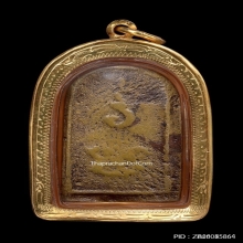 เหรียญหล่อหลวงพ่อทา วัดพะเนียงแตก รุ่นแรก