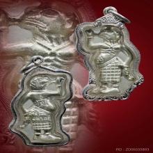 เท่ง มหาลาภ เนื้อเงิน สายใต้ 