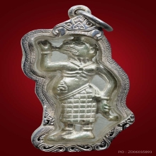 เท่ง มหาลาภ เนื้อเงิน สายใต้ 