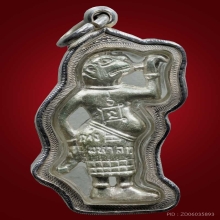 เท่ง มหาลาภ เนื้อเงิน สายใต้ 