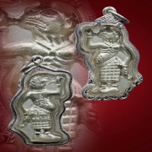 เท่ง มหาลาภ เนื้อเงิน สายใต้ 