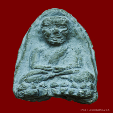 พระหลวงปู่ทวด วัดประสาท ปี06 พิมพ์ใหญ่  