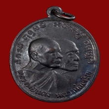 เหรียญโบสถ์ลั่นหลวงพ่อแดงวัดเขาบันไดอิฐ