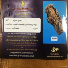 ตระกรุด หลวงพ่อทา วัดพะเนียงแตก ติดที่ 4 สมาคม นครศรี