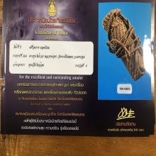 ตระกรุด หลวงพ่อทา วัดพะเนียงแตก ติดที่ 4 สมาคม นครศรี