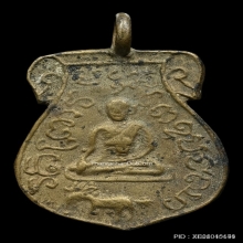 เหรียญหล่อ ล.พ ปลื้ม วัดพร้าว สุพรรณบุรี