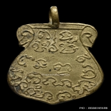 เหรียญหล่อ ล.พ ปลื้ม วัดพร้าว สุพรรณบุรี