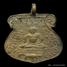 เหรียญหล่อ ล.พ ปลื้ม วัดพร้าว สุพรรณบุรี