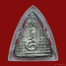 เหรียญหล่อ เนื้อเงิน หลวงพ่อเพชร วัดท่าหลวง จ.พิจิตร