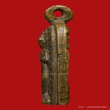 เหรียญหล่อโบราณ หลวงพ่อกาพย์ พรหมสโร วัดจรรย์ ปี2460