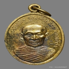 เหรียญ ล.พ บุญมี วัดเขาสมอคอน รุ่น3