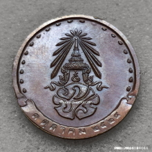 เหรียญรุ่นแรก สมเด็จพระญาณสังวร วัดบวรนิเวศวิหาร ปี 2528