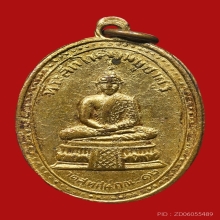 เหรียญพระศรีศากยมุนี วัดสุทัศน์ฯ ปี2483