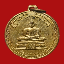 เหรียญพระศรีศากยมุนี วัดสุทัศน์ฯ ปี2483