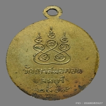 เหรียญ ล.พ บุญมี วัดเขาสมอคอน รุ่น3