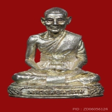 รูปหล่อ ล.พ.พรหม วัดขนอนเหนือ เนื้อเงิน ปี 2527