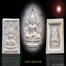 พระคำข้าวรุ่น 2 หลวงพ่อฤาษีลิงดำ วัดท่าซุง