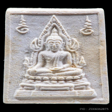 พระคำข้าวรุ่น 2 หลวงพ่อฤาษีลิงดำ วัดท่าซุง