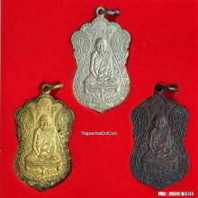 เหรียญ หลวงปู่เอี่ยม วัดโคนอน ปี 37 รุ่น สร้างหอฉัน