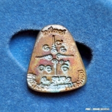 เหรียญหล่อ พิมพ์จอบ หลวงปู่พรหมมา ปี 37 เนื้อเงิน