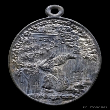 เหรียญหล่อฤาษีเบิกไพรพระอาจารย์ต้อมวัดท่าสะแบง