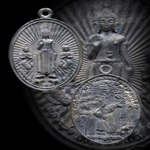 เหรียญหล่อฤาษีเบิกไพรพระอาจารย์ต้อมวัดท่าสะแบง