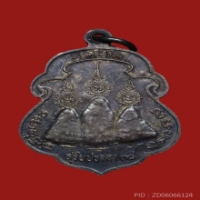 เหรียญรุ่นแรก ล.ป.เรือง วัดเขาสามยอด จ.ลพบุรี