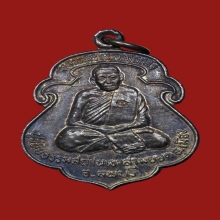 เหรียญรุ่นแรก ล.ป.เรือง วัดเขาสามยอด จ.ลพบุรี