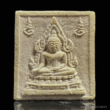 พระคำข้าวรุ่นแรกหลวงพ่อฤาษีลิงดำ วัดท่าซุง