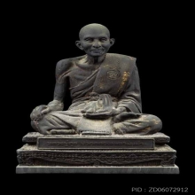 หลวงปู่ศุข รุ่นสร้างวิหาร ปี 31 เนื้อโลหะรมดำ หน้าตัก 5 นิ้ว