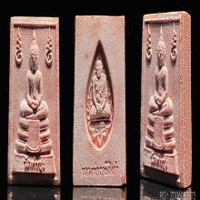 พระหางหมาก หลวงพ่อฤาษีลิงดำ วัดท่าซุง