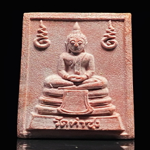 พระหางหมาก หลวงพ่อฤาษีลิงดำ วัดท่าซุง