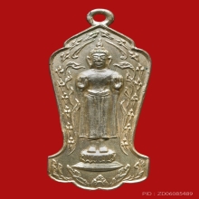 เหรียญหลวงพ่อพระกาฬ วัดกลางบางซื่อ ปี2517 (รุ่นแรก)