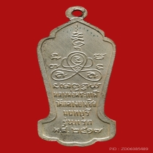 เหรียญหลวงพ่อพระกาฬ วัดกลางบางซื่อ ปี2517 (รุ่นแรก)