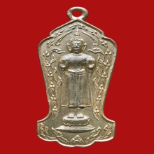 เหรียญหลวงพ่อพระกาฬ วัดกลางบางซื่อ ปี2517 (รุ่นแรก)