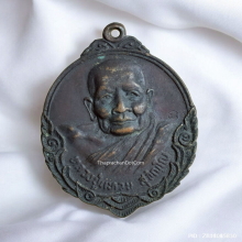 เหรียญรุ่นถิ่นกำเนิด หลวงปู่แหวน วัดดอยแม่ปั๋ง ปี 2520