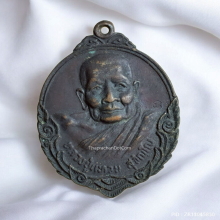 เหรียญรุ่นถิ่นกำเนิด หลวงปู่แหวน วัดดอยแม่ปั๋ง ปี 2520