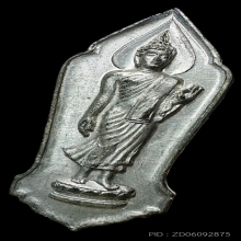 เหรียญ 25 พุทธศตวรรษเนื้อชิน ปี 2500 