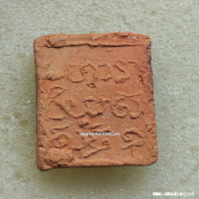 พระฤาษี หลวงพ่อทอง วัดราชโยธา เนื้อดิน