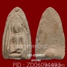 พระซุ้มรัตนตรัยหลวงปู่บุญวัดกลางบางแก้ว