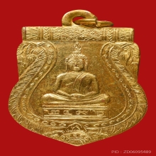 เหรียญเสมาหลวงพ่อโสธร วัดไผ่ตัน ปี2496 (รุ่นแรก) 